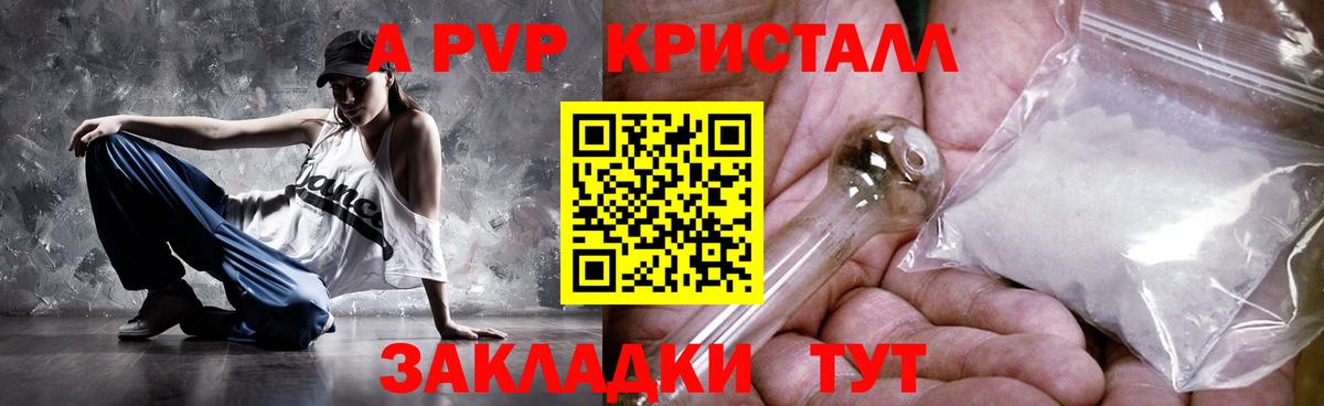 A PVP СК  Вход с VPN  A-PVP кристаллы  A PVP  Донской  A-PVP крисы CK 