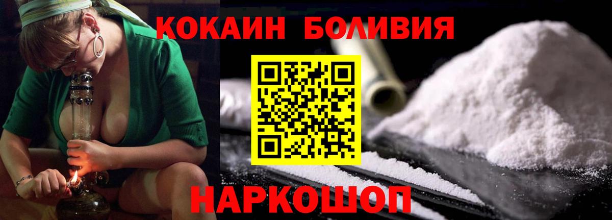 Кокаин 99%  КОКАИН 97%  Донской  Вход с VPN 