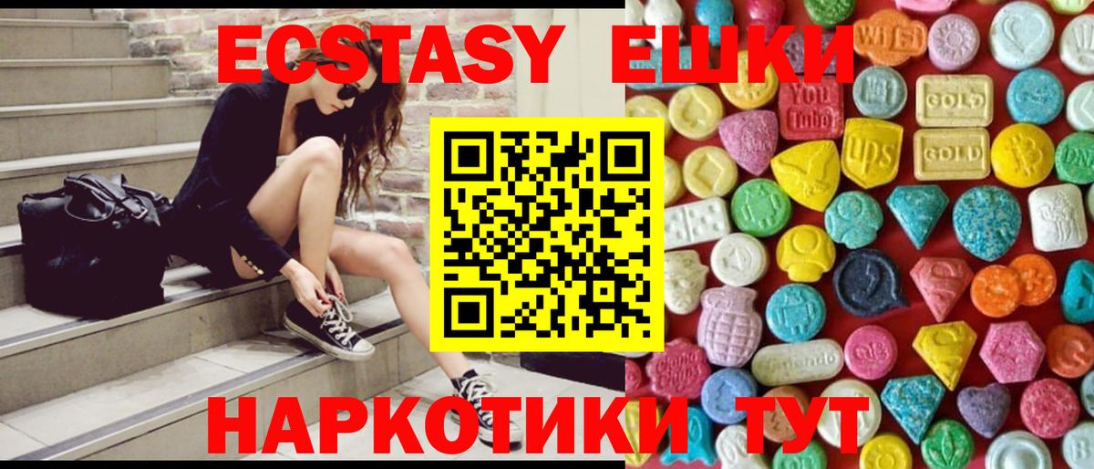 Ecstasy mix Донской
