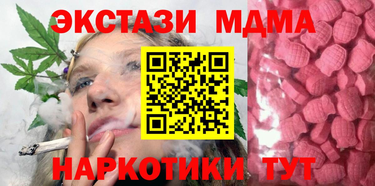 Экстази Cube  ЭКСТАЗИ  Вход с VPN  Донской  ЭКСТАЗИ 250 мг 