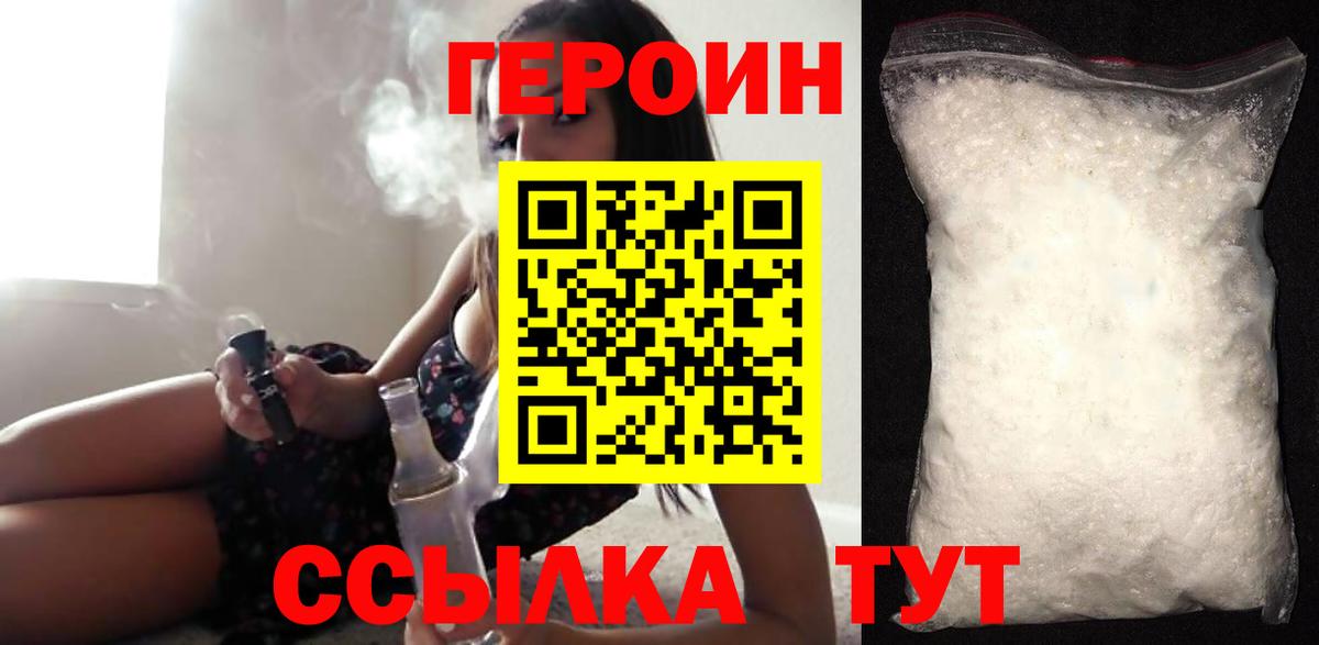 Донской  Героин Heroin  Вход с VPN 