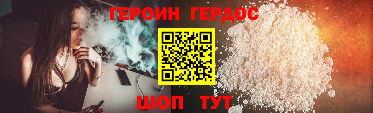 ГЕРОИН Афган Донской