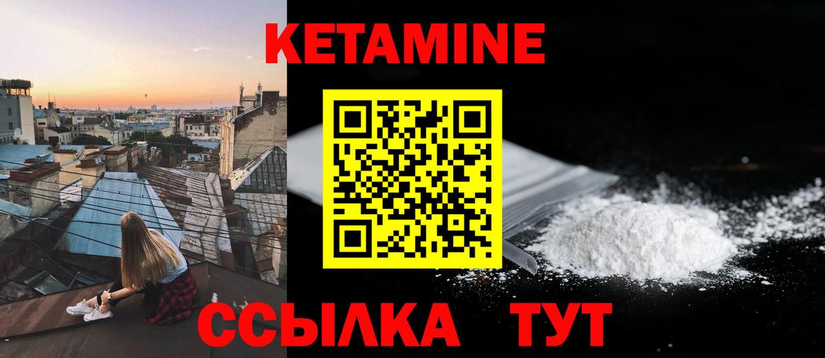 Кетамин VHQ  Вход с VPN  mega рабочий сайт  Донской 