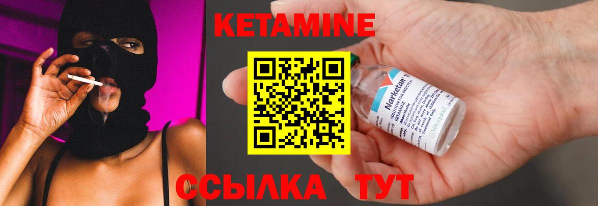 Кетамин VHQ Донской
