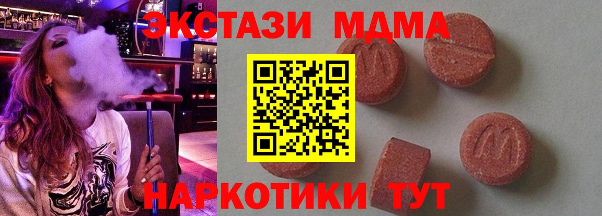 МДМА  MDMA молли  Вход с VPN  Донской  MDMA Molly 