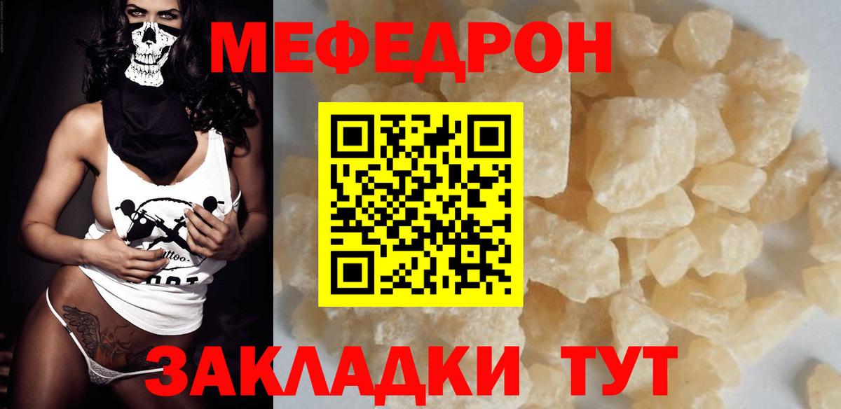 Меф  Донской