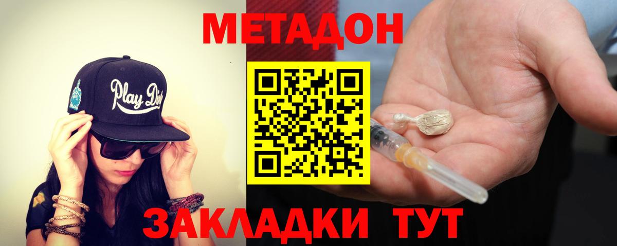 Метадон VHQ  мега онион  Донской  Вход с VPN 