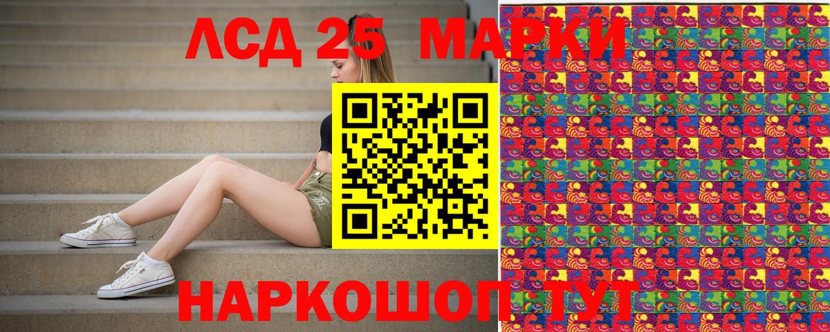 Донской  Марки 25I-NBOMe 1500мкг  Вход с VPN  Марки 25I-NBOMe 1500мкг 