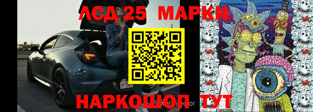 Марки N-bome 1500мкг Донской