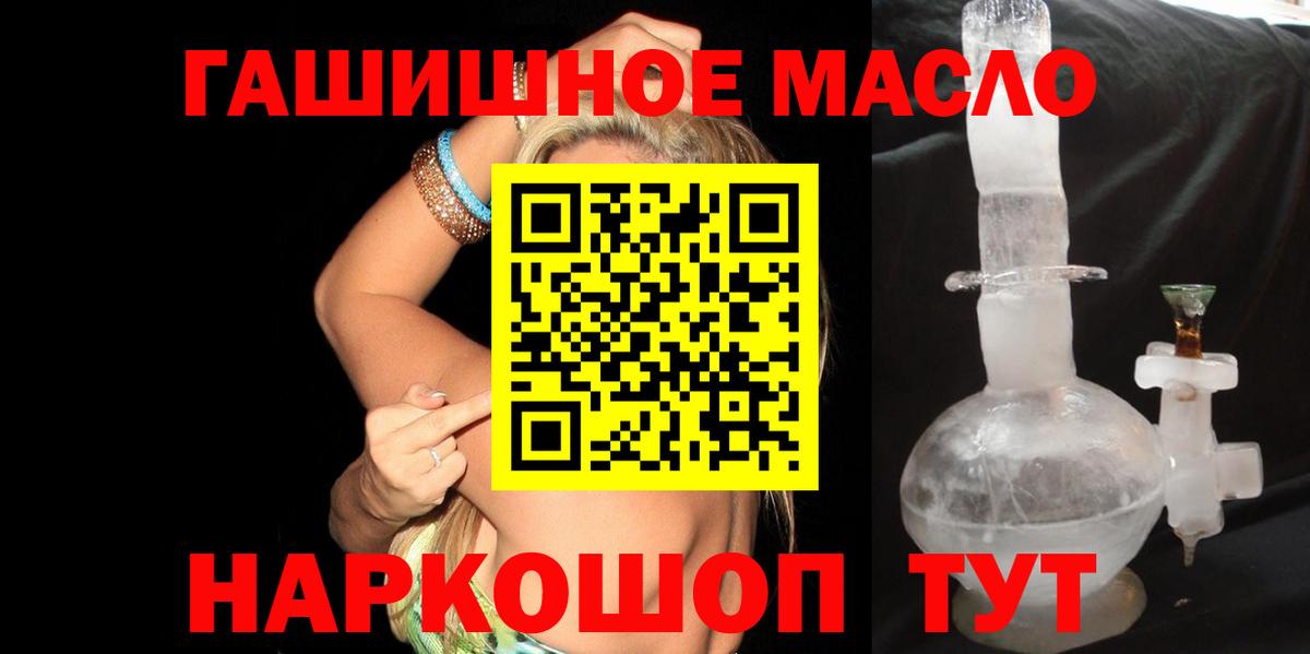 Дистиллят ТГК жижа  что такое   Донской  Вход с VPN 