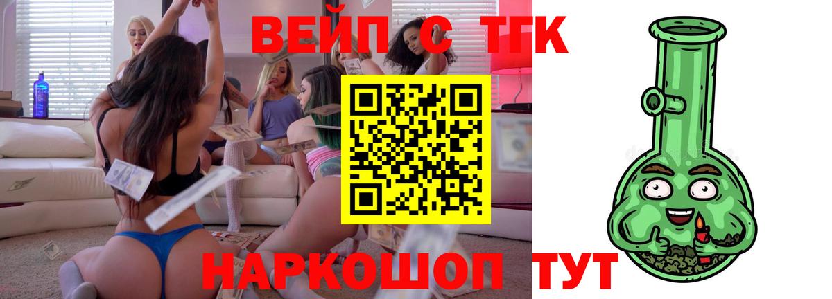 Дистиллят ТГК гашишное масло Донской