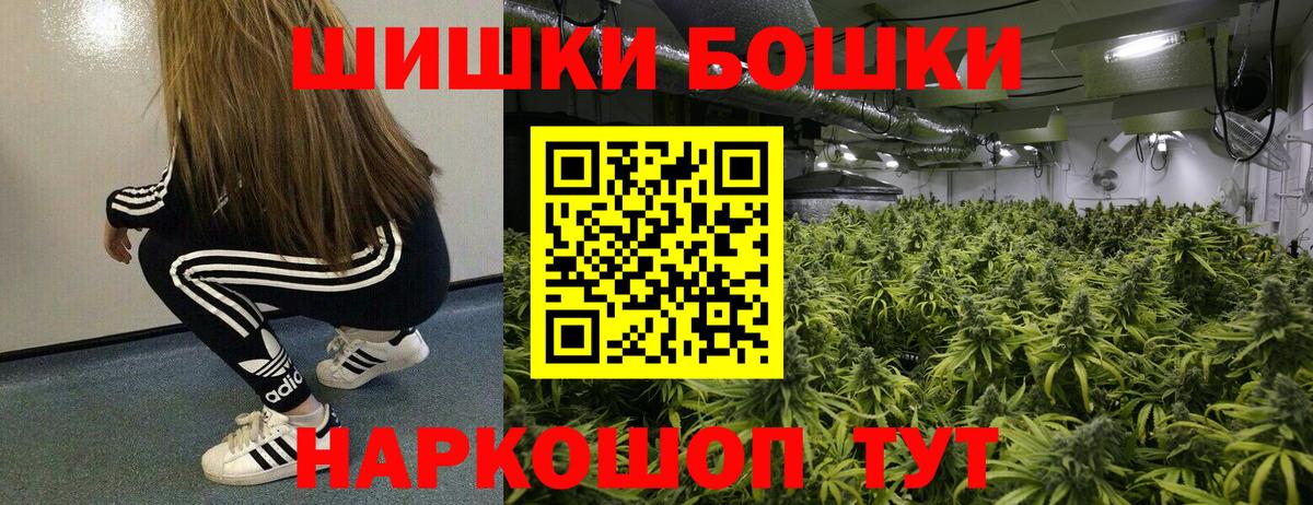 Бошки Шишки THC 21%  Марихуана Ganja  Донской  МАРИХУАНА семена  Вход с VPN 